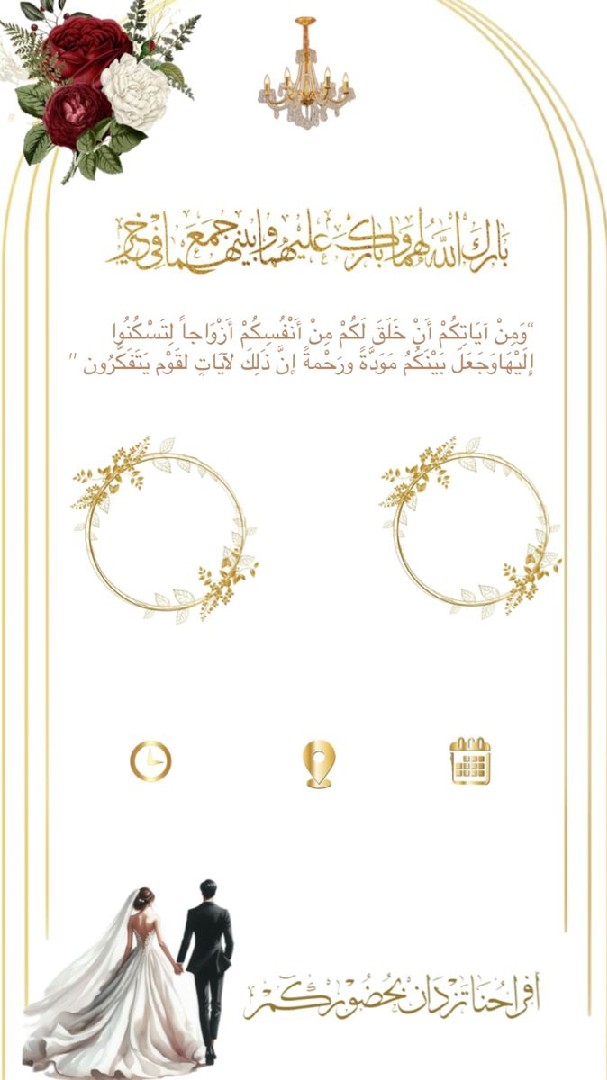 دعوه-زفاف-احترافيه