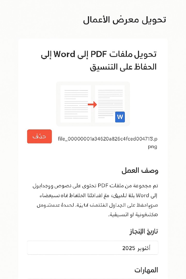 تنظيم-قاعدة-بيانات-العملاء-على-برنامج-excel