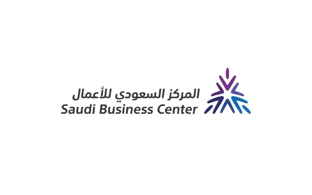 خدمات-مركز-الأعمال-السعودي