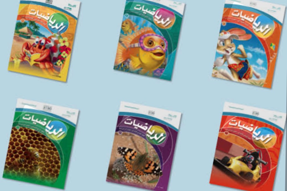 حل-واجب-كتاب-رياضيات