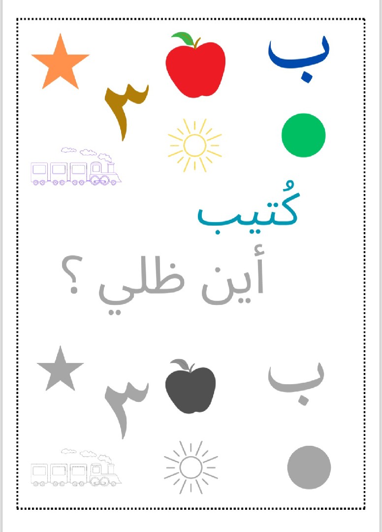 عمل-تصميم-كتيبات-للأطفال