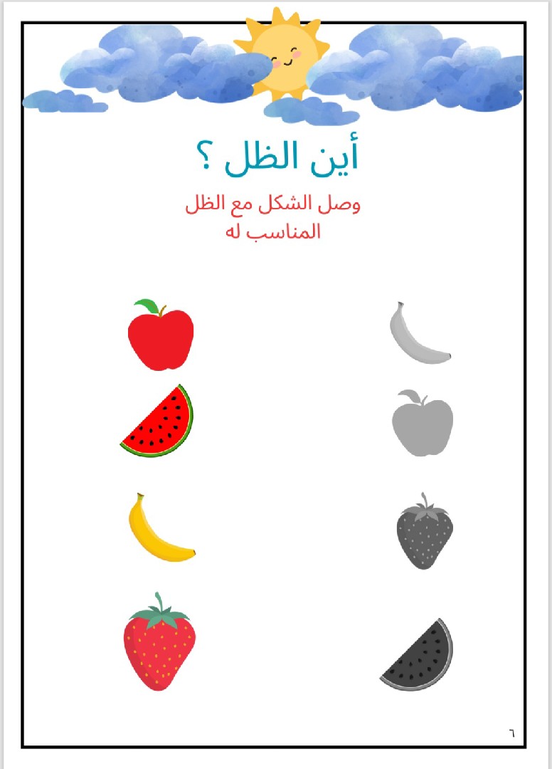 عمل تصميم كتيبات للأطفال