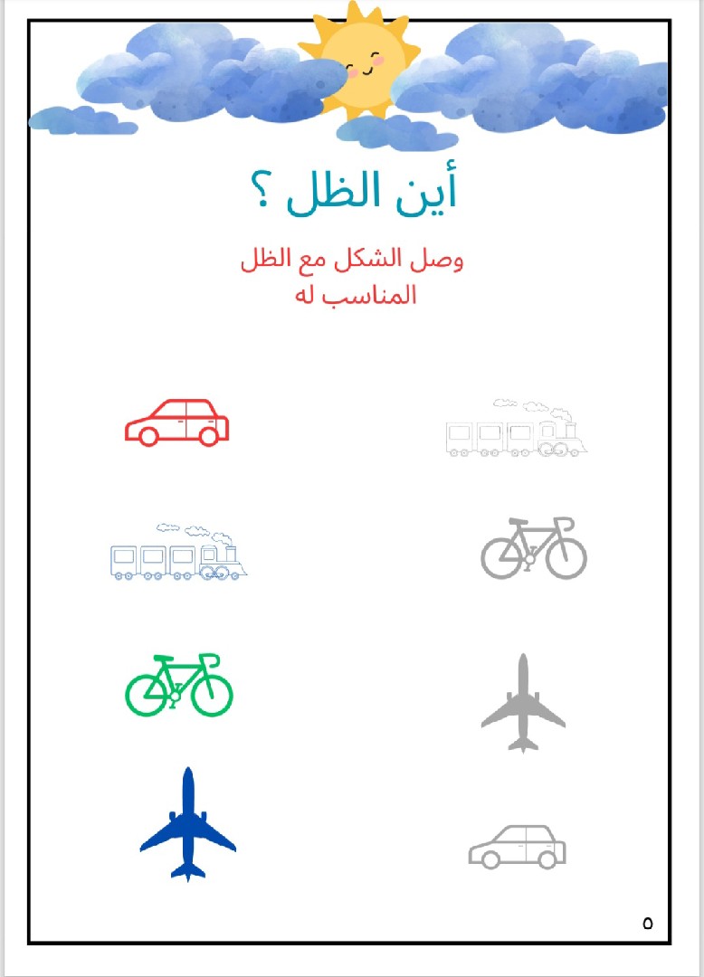 عمل تصميم كتيبات للأطفال