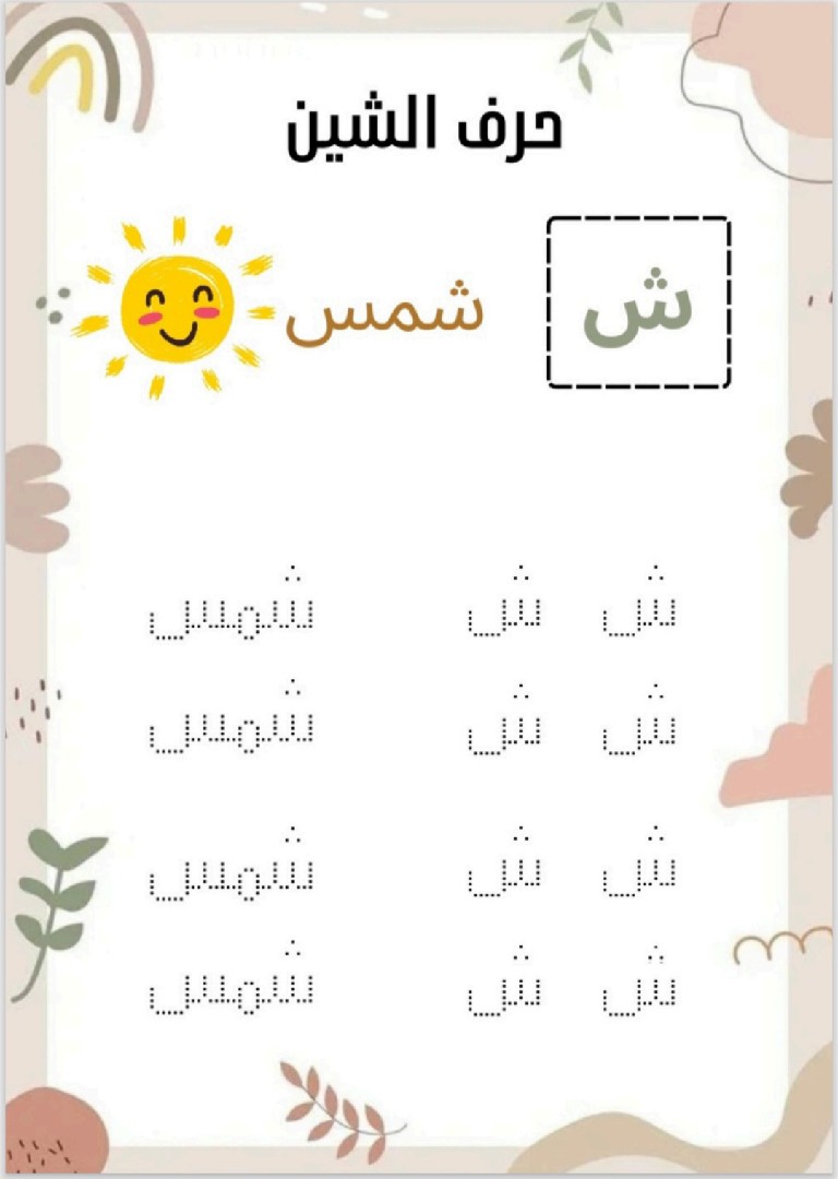 تصميم كتيب لتعلم الحروف