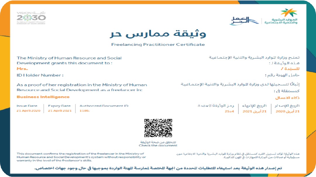 اصدار-وثيقة-عمل-الحر