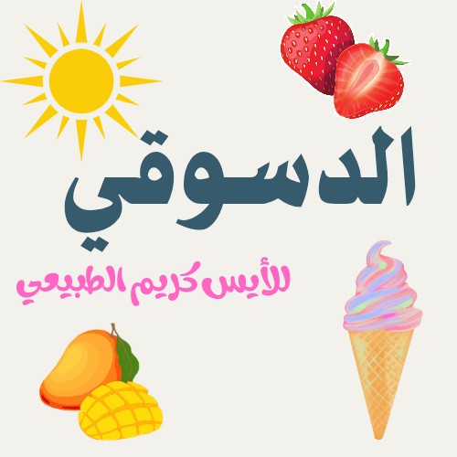 تصميم-لوجوهات-وإعلانات-ومنشورات-فيسبوك-أو-انستجرام