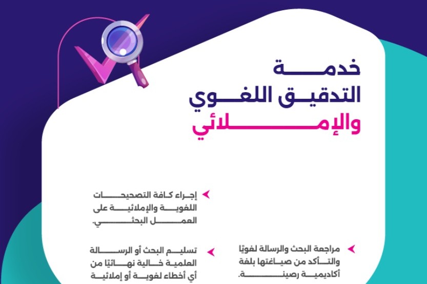 التدقيق-اللغوي-والنحوي