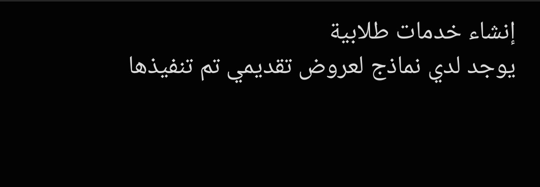 خدمات-طلابية