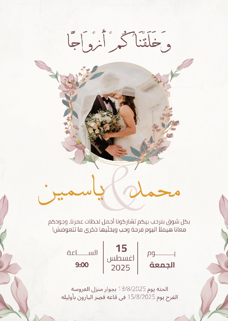 تصميم-كل-ما-هو-يخص-دعوات-الافراح-لوجو-لشركه-لوجو-لمطعم-أو-لوجو-لاى-براند