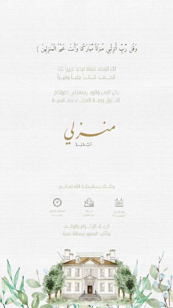 تصميم-دعوات-حسب-الطلب