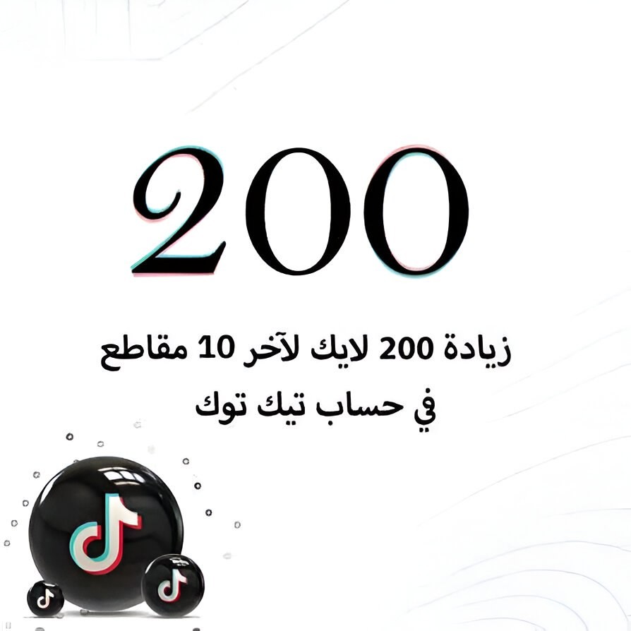 عرض-لايكات-تيك-توك