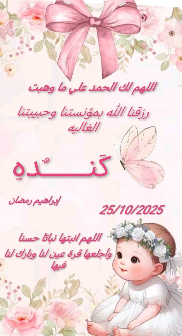 تصميم-دعوة-زفاف-كارت-مولود-توزيعات-سبوع