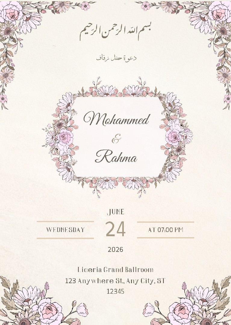 دعوة-حفل-زفاف