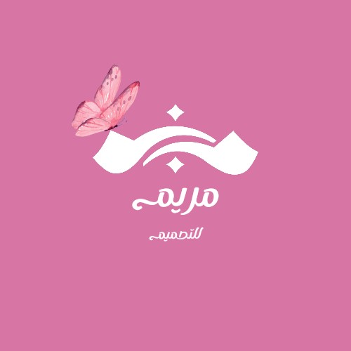 بقدم-خدمة-تصميم-لوجوهات-بسيطة-واحترافية-دعوات-زفاف-راقية-جاهزة-للطباعة-أو-الإرسال-تسليم-سريع-وجودة-عالية