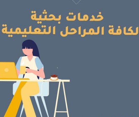 خدمات-طلاب-مبلغ-رمزي