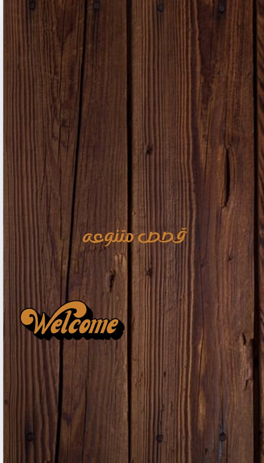 تصميم-قصص-للاطفال