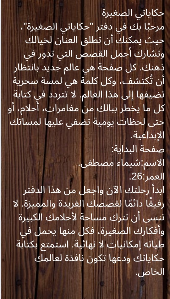 تصميم قصص للاطفال