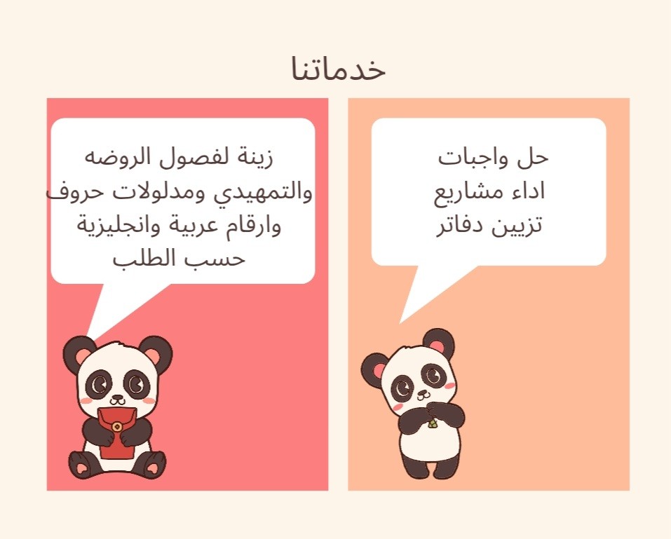 خدمات طلابيه