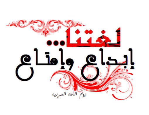 كورسات-فى-اللغة-العربية