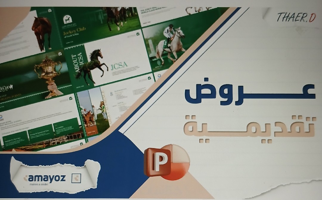 تصميم-عروض-تقديميه-من-خلال-بوربوينت-powerpoint-presentation