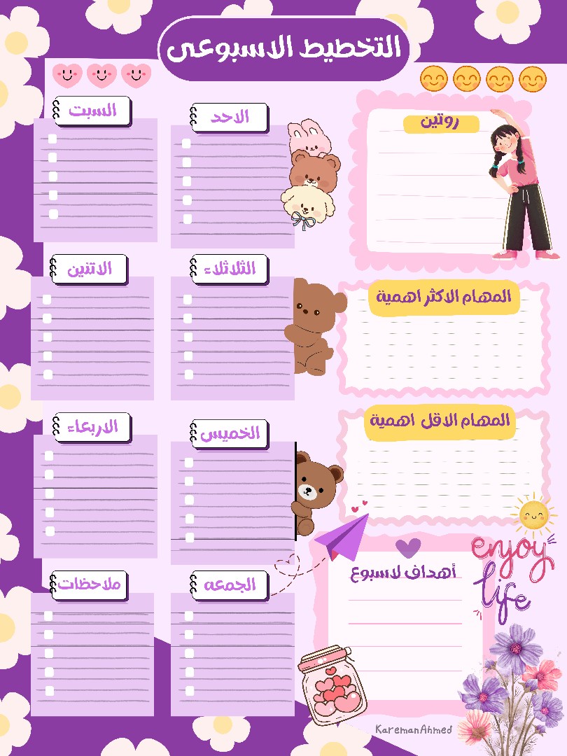 بلانر-التخطيط-الأسبوعي-تصميم-كيوت-ومبهج