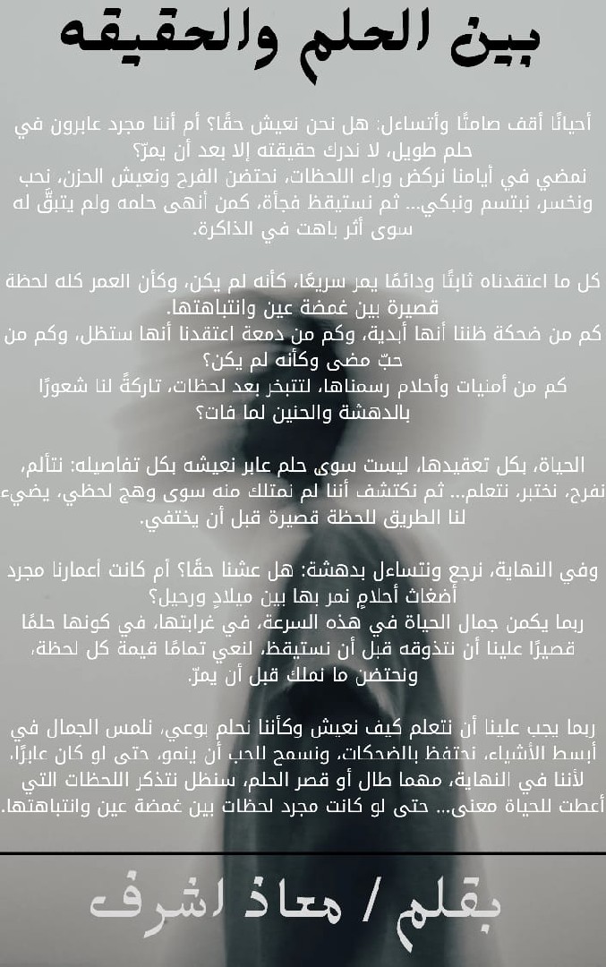 كتابة نصوص إبداعية وإنشاء محتوى