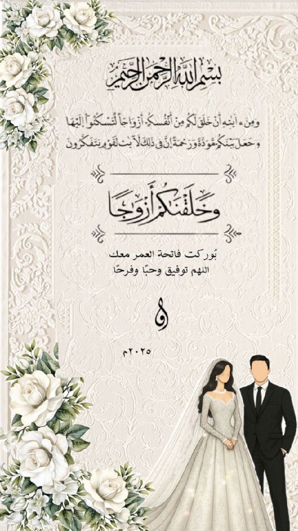 تصميم-دعوات-زفاف-او-خطبة-او-كتب-كتاب-بتصاميم-متنوعة-من-اختيارك