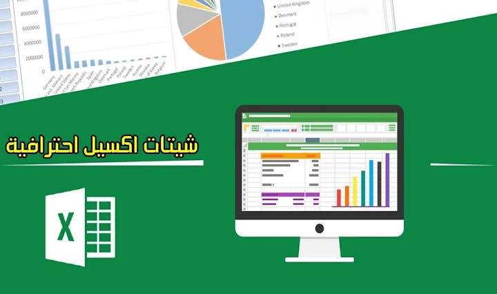 تصميم-ملفات-excel-وword-احترافية-لجميع-الأقسام-مع-إعداد-فواتير-محاسبية-دقيقة-ومنظمة-مخصصة-حسب-احتياجك-لضمان-سهولة-الاستخدام-وكفاءة-العمل