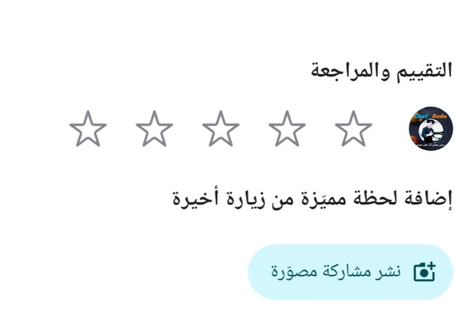 تقييم-خرائط-جوجل-ماب