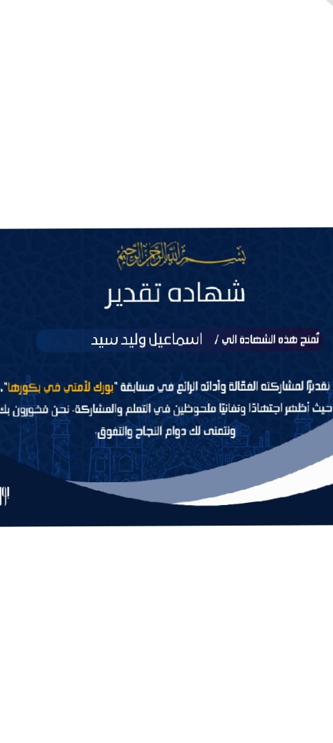 تصميم-شهادات-تقدير