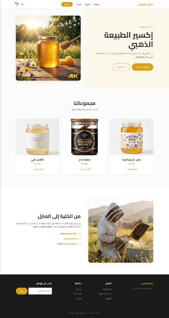 صفحة هبوط احترافية