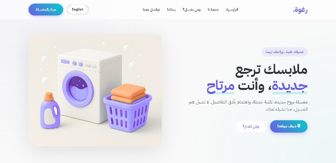 صفحة هبوط احترافية