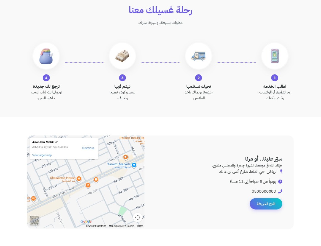صفحة هبوط احترافية