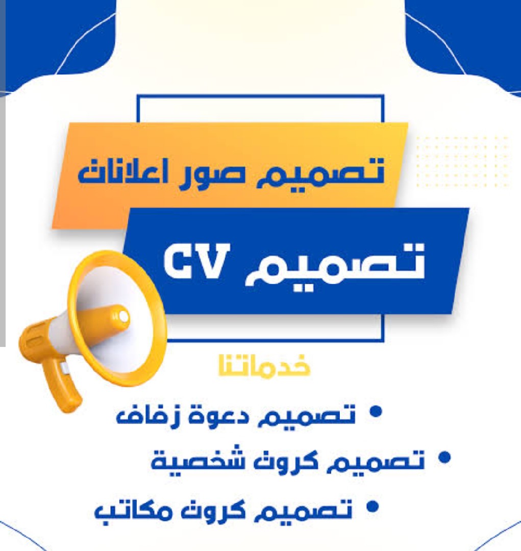 تصميم-إعلانات-و-دعوه-زفاف-كروت-شخصيه-كروت-مكتب