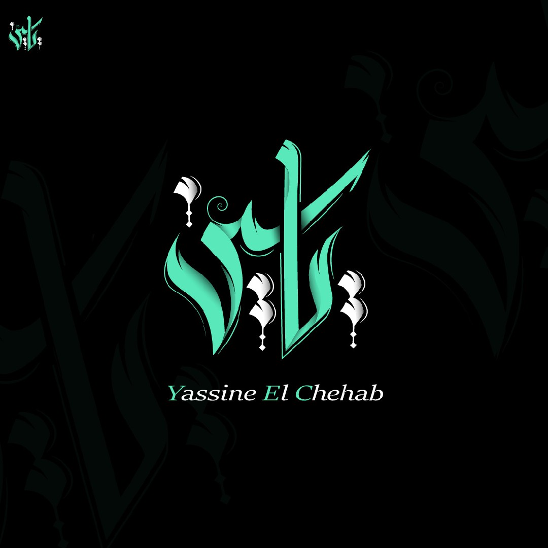 تصمم لوجو مميز بالخط العربي arabic calligraphy logos