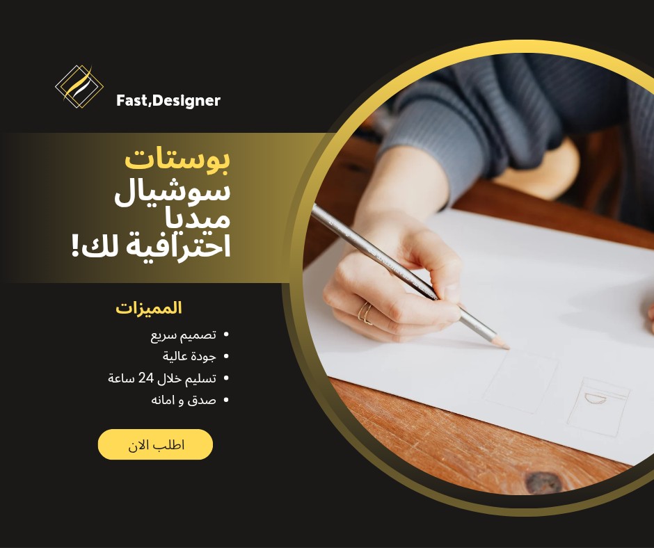 تصميم-بوستات-سوشيال-ميديا-احترافية