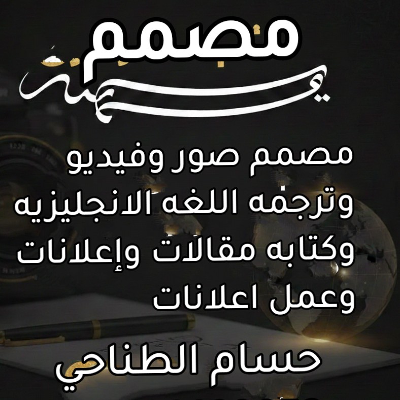 مصمم-صور-وفيديو