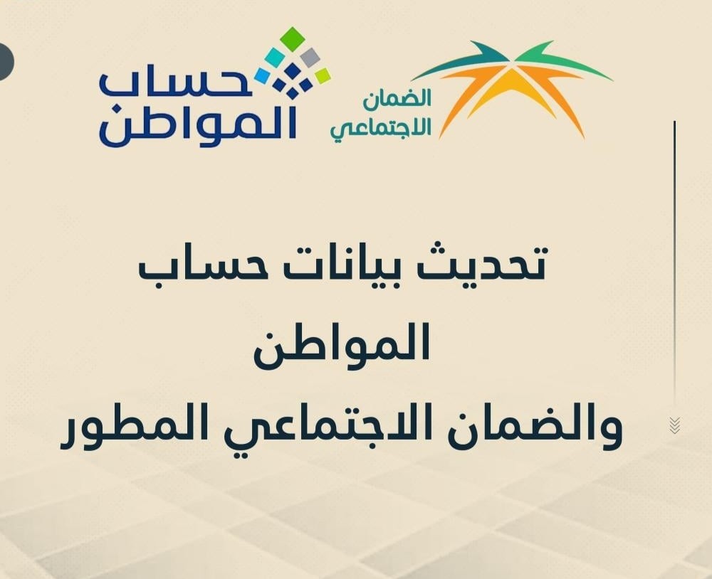 تقديم-على-حساب-المواطن-والضمان-الاجتماعي