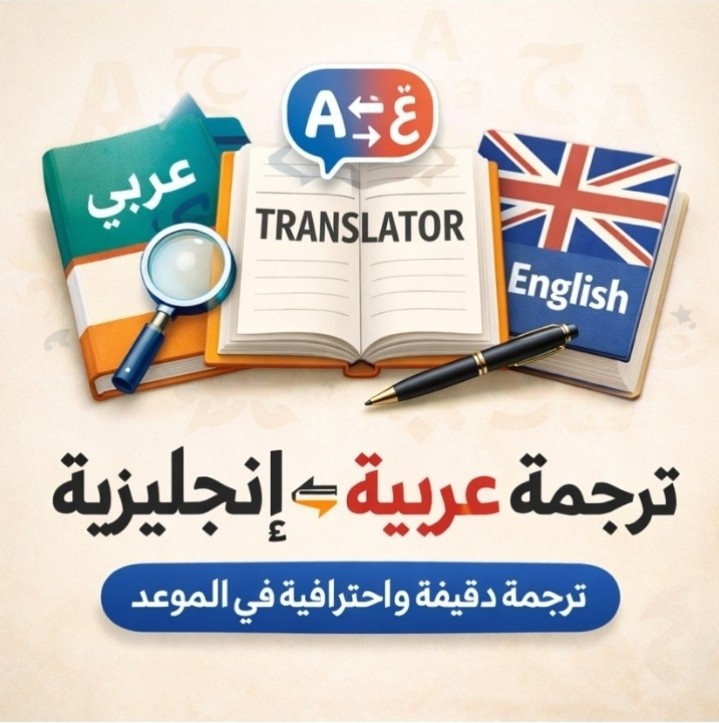 ترجمه-احترافيه