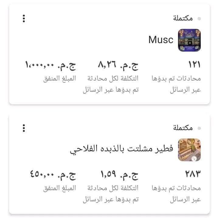 اعلانات-مموله