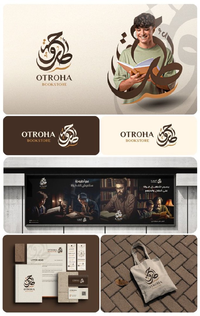 خدمة-تصميم-شعار-وهوية-بصرية-متكاملة