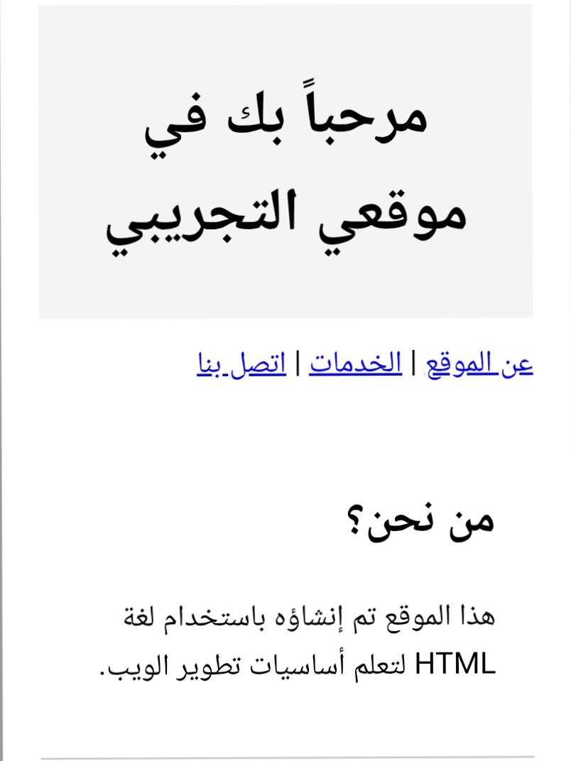 html-صانع-مواقع