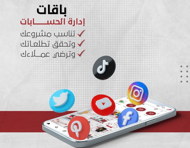 إداره-متجرك-الالكترونى-لمده-شهر