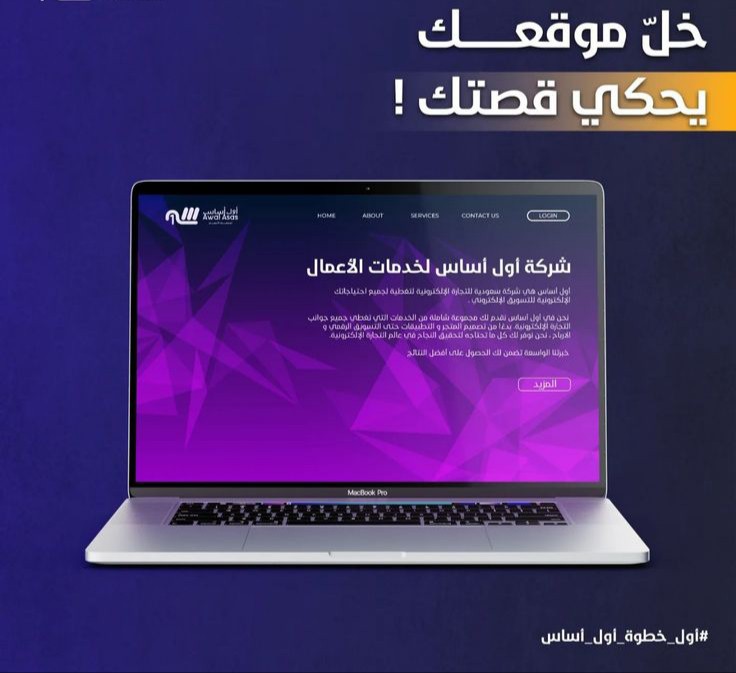 تصميم-تطبيقات-او-موقع