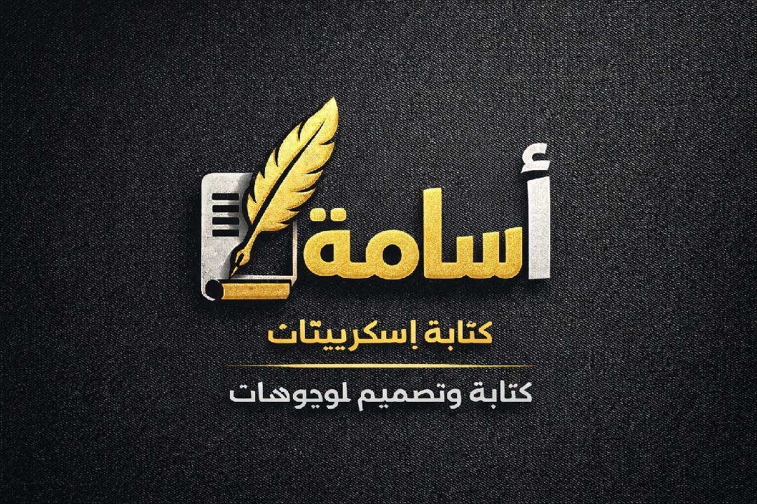 كتابه-اسكريبتات-احترافيه