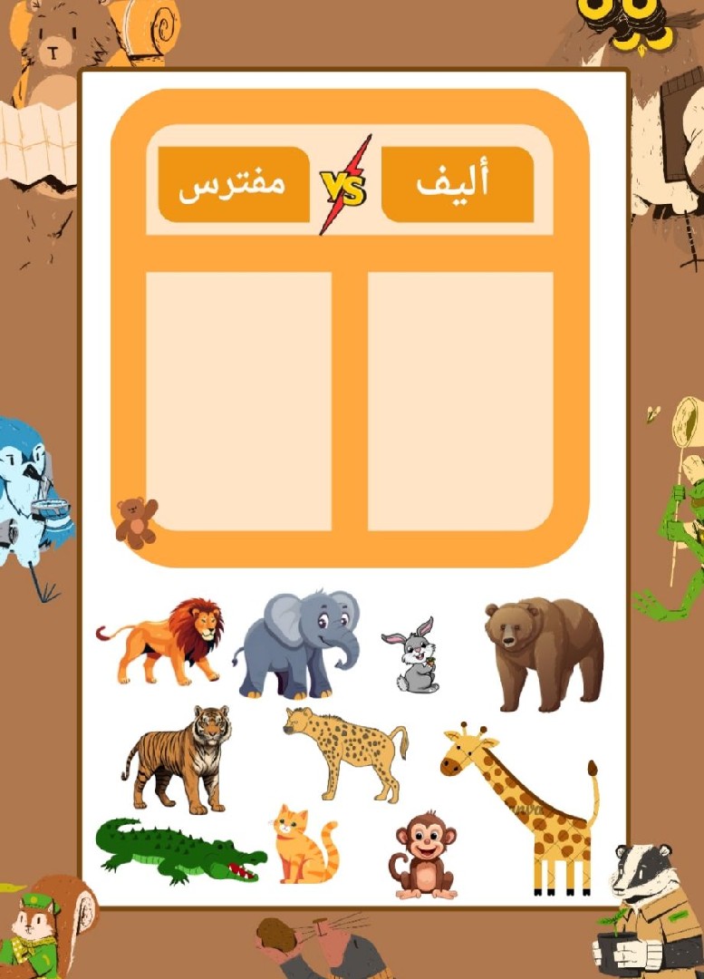 تصميم كتب اطفال