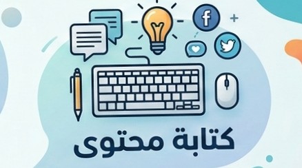 كتابه-المحتوى