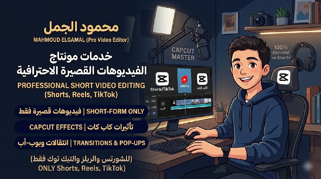 إيديت احترافي (اقرأ التفاصيل)