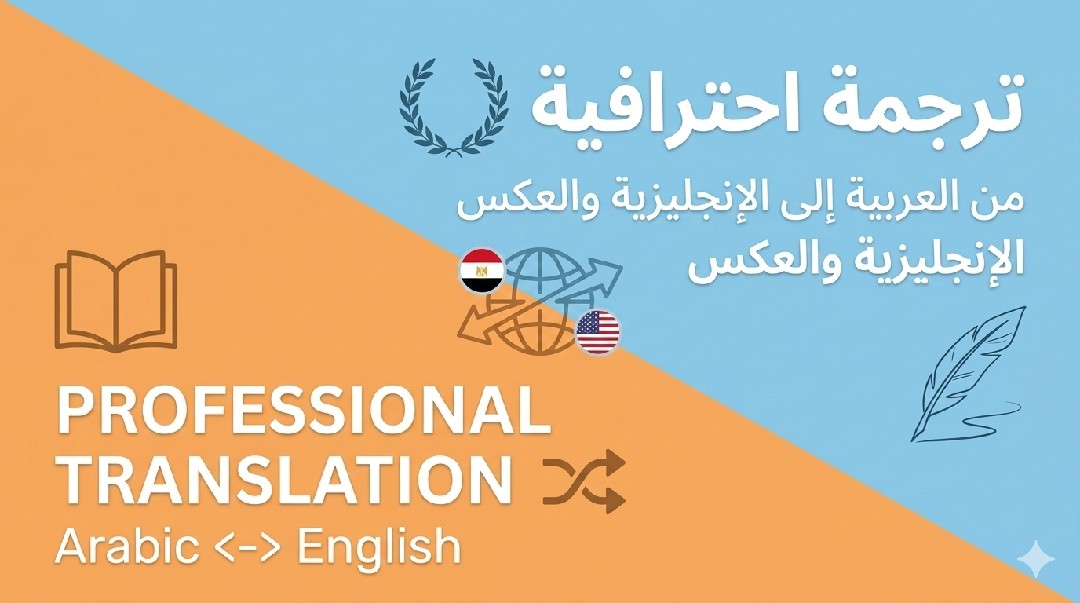 مترجم-من-الغه-العربية-الى-الغه-الانجليزيه