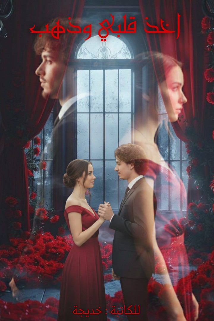 غلاف كتاب او روايه